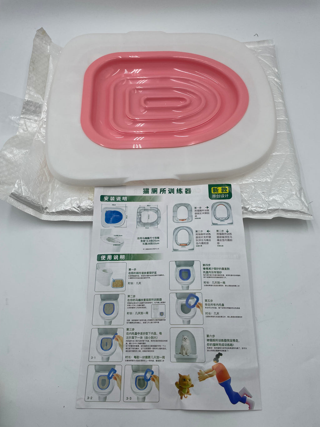 Cat Toilet Training System (New Style)